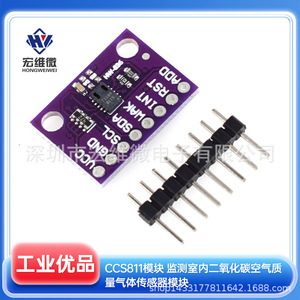 โมดูลเซ็นเซอร์ตรวจจับก๊าซ Hongwei Micro CCS811 สำหรับตรวจวัดคุณภาพอากาศ CO2 ในอาคาร แบบติดตั้งผ่านรู - Product Image 5