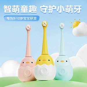 แปรงสีฟันไฟฟ้ารูปทรงลูกเจี๊ยบน่ารักสำหรับเด็ก ช่วยปกป้องฟันน่ารักๆ ของคุณ แหล่งผลิตจากผู้ผลิต, ชาร์จซ้ำได้, เงียบ - Product Image 1