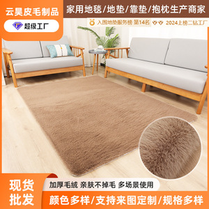 พรมขนสัตว์เทียมสไตล์ยุโรป ขนยาว สีพื้น รูปทรงแปลกตา ตกแต่งบ้าน ห้องนั่งเล่น ห้องนอน ทำความสะอาดง่าย - Product Image 5