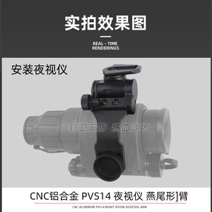PVS-14 JCNCL4g24 - Product Image 4
