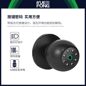 กุญแจล็อคประตูอัจฉริยะ Yuefeng Maishi แบบลูกบิด ปลดล็อคด้วยรหัสผ่าน สำหรับประตูไม้ รุ่น DFQ80 - Product Image 5