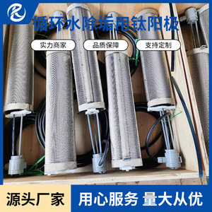 Electrodo de titanio para equipos de tratamiento de agua TA1, procesamiento de anodización por intercambio iónico - Product Image 3