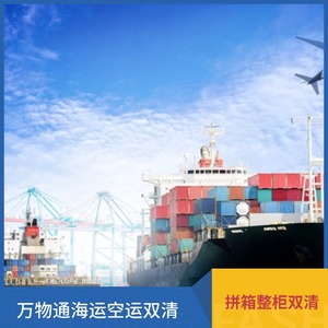 บริการโลจิสติกส์ทุกประเภท แอฟริกา ขนส่งทางทะเลและทางอากาศ LCL บริการขนส่งระหว่างประเทศแบบด่วน สำหรับโตโก ซิมบับเว โมซัมบิก - Product Image 3