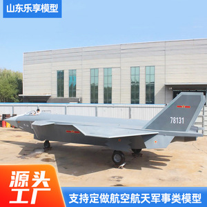 Modelo de Avión de Combate J-10 J-20, Envergadura de 2.5m, Plástico, Control Manual, Ala Fija, Ligero, Modelo Educativo Militar - Product Image 4
