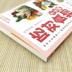หนังสือครอบคลุม แพทย์แผนจีน การบำบัดด้วยอาหาร การรักษาสุขภาพ การกินอย่างวิทยาศาสตร์ สมุนไพร ครอบครัว - Product Image 4
