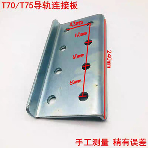 Placa de Conexión de Riel Guía para Elevador KONE T89 216mm, Piezas Metálicas de Construcción - Product Image 2