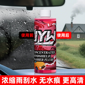Liquide lave-glace concentré LYW 250 ml rose à base d'éthanol, agent nettoyant - Product Image 2