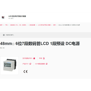 คีย์เอ็นซ์ RC 16 จอแสดงผล LCD ตัวนับแบบตั้งค่าล่วงหน้าอิเล็กทรอนิกส์ ใช้ไฟ DC 6 หลัก 7 เซกเมนต์ 48 มม. - Product Image 1