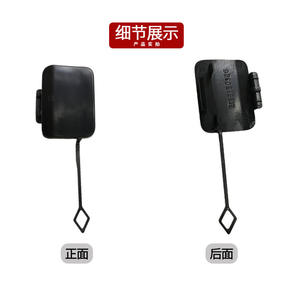 Cubierta de Gancho de Remolque para Parachoques Trasero Mercedes-Benz Clase E W212 2128850326, Cubierta de ABS para Gancho de Remolque - Product Image 4