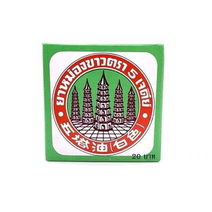 ยาหม่องไทยห้าเจดีย์ 10 กรัม - บรรเทาอาการแมลงกัดต่อย สดชื่น ฟื้นฟู บรรเทาอาการวิงเวียนศีรษะ อาเจียน อาเจียนทางเรือ - Product Image 4