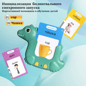 Tarjetas de Memoria Interactivas Bilingües Ruso-Inglés con Dinosaurios, 224 Palabras, Plástico ABS, Batería de Litio, Juguete Educativo para Niños de 2 a 6 Años, con Certificación CE - Product Image 3