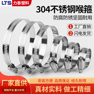 Collier de serrage en acier inoxydable Lts 304, style américain, pour tuyau de gaz, tuyau d'eau, machine à laver, hotte de cuisine - Product Image 4