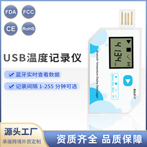 BUL01-TH เครื่องบันทึกข้อมูลอุณหภูมิบลูทูธ จอแสดงผล LCD อินเทอร์เฟซ USB -30 ถึง 70 องศาเซลเซียส การตรวจสอบโซ่ความเย็นในคลังสินค้า - Product Image 5