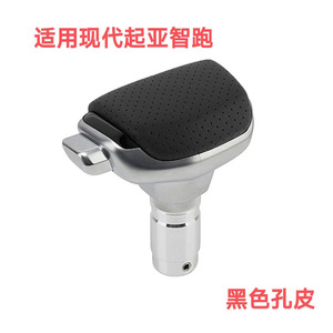 汽车自动换档旋钮杆适用于现代伊兰特起亚运动版 R K5 K4 K3 K7 - Product Image 2