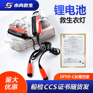 Marine Life Ring Self Illuminating Float <b>Light</b> LED Seawater Battery Powered CCS Certified For Boat Safety - Product Image 4