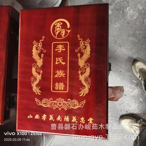 Caja rectangular de madera de alcanfor con cerradura para árbol genealógico, regalo de genealogía, artesanía, hecho en Shandong - Product Image 1