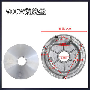 อะไหล่หม้อหุงข้าว Midea รุ่น 700W 900W 1000W ใช้ได้กับฮีตเตอร์แบบยูนิเวอร์แซล - Product Image 5