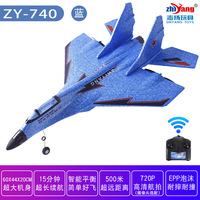 Prix de gros ZY-740 Avion radiocommandé en mousse EPP, envergure 60x44cm, 2.4G, planeur, avec batteries MG-740