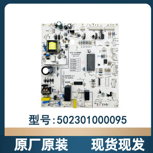 Midea Refrigerator <b>Motherboard</b> 502301000095 <b>Computer</b> Board BCD 555WKM Power Control Unit Original Replacement Part - Product Image 3