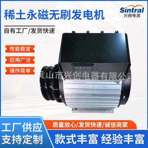 Générateur à aimants permanents 220V 8KW 10KW 15-40KW à usage domestique, type synchrone, basse vitesse, sans balais - Product Image 5
