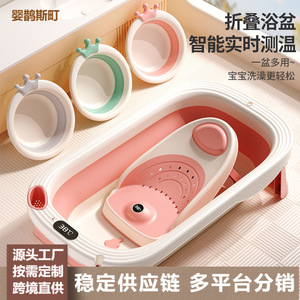 Bañera Plegable para Bebé Sensible a la Temperatura, Tipo Cuadrado Grande, Material PP, 0-12 Meses, Uso Doméstico, Artículos para Recién Nacidos - Product Image 4