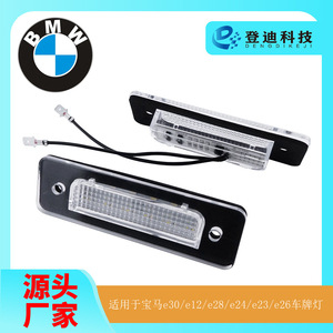 Luz de matrícula Dengdi Tech, luz blanca LED de 12V para coche, lámpara trasera para BMW E30 E28 E24 E23 E26 - Product Image 5