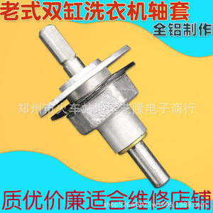 Conjunto de eje para lavadora, eje de impulsor con rodamiento metálico de 12 cm para modelos de doble tina - Product Image 2