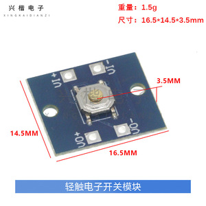 Módulo de interruptor electrónico de tacto ligero, doble estabilidad, autobloqueo, 2-30V DC, SPST independiente para fuente de alimentación DIY - Product Image 4