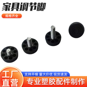 <b>Adjustable</b> Feet Eight-Hole Black Plastic Furniture Pads Non-Slip Wardrobe <b>Table</b> Chair <b>Legs</b> Protection Pad T01 - Product Image 5