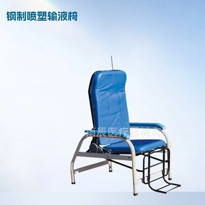 Chaise d'infusion Xin Yuchen en acier thermolaqué réglable pour patients en perfusion intraveineuse - Product Image 3