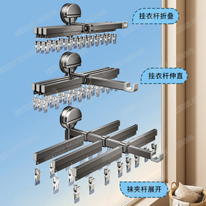 Suction Cup Sock Drying <b>Rack</b> With Multiple Clips Wall Mounted Rectangle Airfoil Design For Balcony <b>Clothes</b> Organizer - Product Image 2