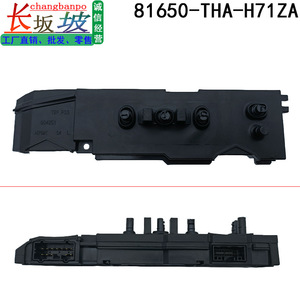 Interruptor de ajuste de asiento eléctrico Tianjing Half Power 81650-THA-K72ZA para Honda Accord, Avancier, Elysion, URV - Product Image 3