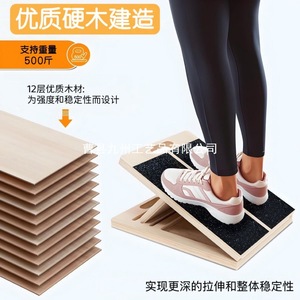 กระดานไม้ปรับระดับได้ ไม้เนื้อแข็ง กันลื่น สำหรับอุปกรณ์ออกกำลังกาย - Product Image 3