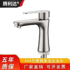 Grifo de Lavabo Mini de Acero Inoxidable, Monomando, de Un Solo Orificio, para Agua Fría, Estilo Minimalista - Product Image 5