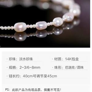 Collar de Perlas de Agua Dulce con Forma Barroca de 2-8 mm, Diseño Versátil y Moderno, Estilo INS - Product Image 3