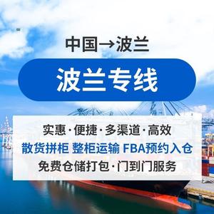 Us Dedicated Line International Logistics Express Delivery Fba Door To Door Service Europe Southeast Asia North America - Product Image 3