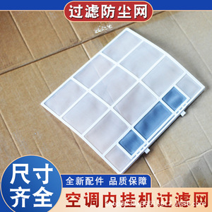Filtre interne pour climatiseur 1 1.5P anti-poussière pour unités murales - Product Image 5