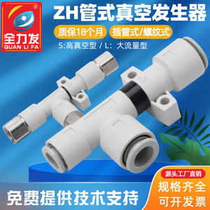 Compresores Industriales Serie ZH, Alto Vacío, Alto Caudal, Alta Potencia de Succión, Generador de Vacío Neumático Tubular, Tipo Roscado - Product Image 4