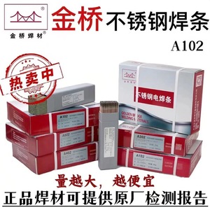 ลวดเชื่อมสแตนเลสโกลเด้นบริดจ์ A102 E308-16 ขนาด 2.0 2.5 3.2 มม. สำหรับเชื่อมถังแรงดัน - Product Image 4