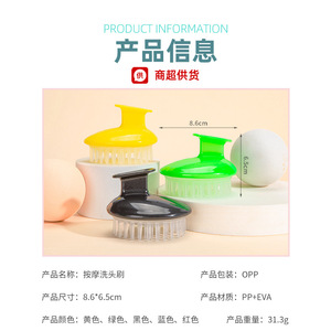 Cepillo de champú Wanmei, peine de masaje para limpieza del cabello, masajeador de cabeza de PPEVA colorido para el cuidado del cabello en el baño - Product Image 4
