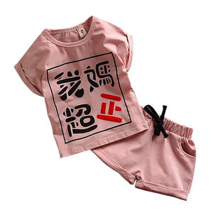 เสื้อผ้าเด็กโคลอมเบีย สต็อกเสื้อผ้าเด็กในกรุงเทพฯ ร้านค้าออนไลน์ กางเกงขาสั้นเด็กและเสื้อเชิ้ตเด็กผู้ชาย ชุดวอร์มเด็ก - Product Image 1