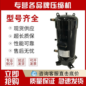 Compresseur frigorifique HYZL C-SDP205H02B C-SDP330H02B 5HP pour climatisation et stockage frigorifique - Product Image 5