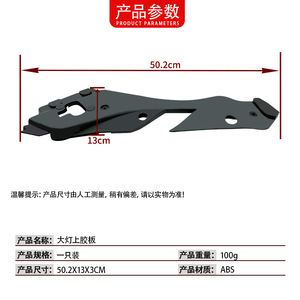 แผงตกแต่งไฟหน้ารถเมอร์เซเดส-เบนซ์ ซี-คลาส W204 รุ่น 2048261324 ABS พร้อมสกรูยึดซ้ายและขวา - Product Image 4
