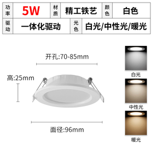 ไฟดาวน์ไลท์ LED แบบฝัง 90 มม. 5000K IP44 ตัวเรือนอะลูมิเนียม ดีไซน์ทันสมัยบางเฉียบ สำหรับติดตั้งภายในอาคาร - Product Image 4