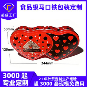 Colorful Heart-Shaped Eco-Friendly Wedding Candy <strong>Tin</strong> Box Recycled Materials for Valentine's Day Mother's Day Father's <strong>Chocolate</strong> - Product Image 4