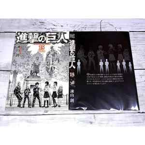 Cubierta de Edición Variante para el Póster del Anime Japonés Ataque a los Titanes N.° 15 - Product Image 1