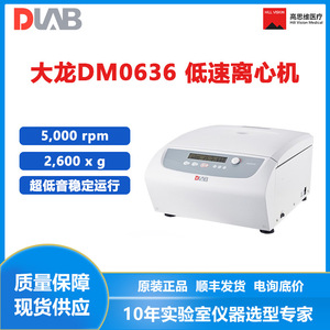 Centrifugeuse à basse vitesse multifonctionnelle Dlab Dm0636 300x240x180 mm blanche pour usage en laboratoire - Product Image 2