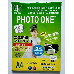 Chất lượng tốt giấy Vua <span class=keywords><strong>A4</strong></span> 300gsm hai mặt giấy ảnh bóng cho in phun đúc tráng giấy bóng - Product Image 6