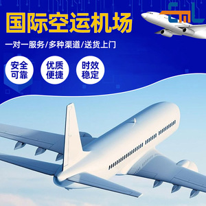 Service de fret aérien international Imi, dédouanement à l'aéroport, livraison express transfrontalière pour le commerce électronique - Product Image 4