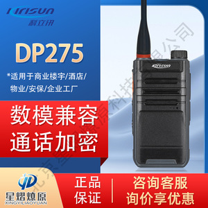 วิทยุสื่อสารดิจิตอล Kolisun DP275 กำลังส่ง 4 วัตต์ ระยะไกล ป้องกันการรบกวน สำหรับใช้งานในโรงงานและเชิงพาณิชย์ - Product Image 4